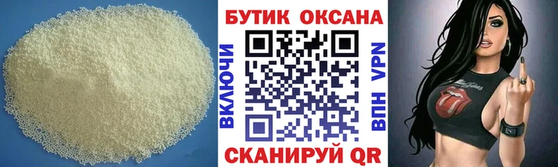 Бутират бутик Новодвинск